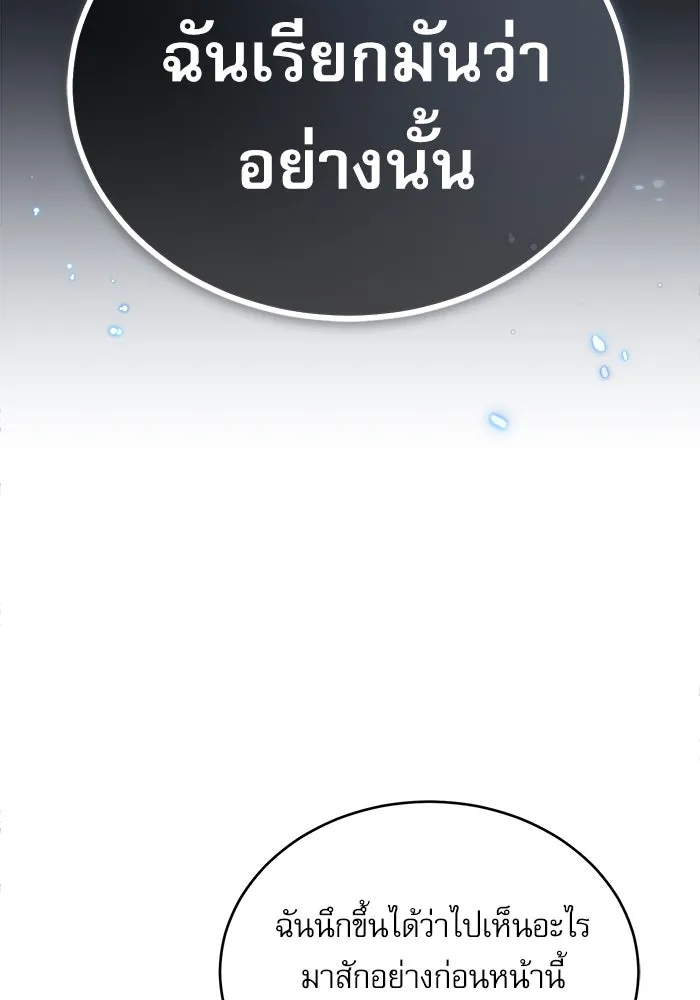 ศาสตราจารย์จำเป็นแห่งอะคาเดมี ตอนที่ 34 รูปที่ 73