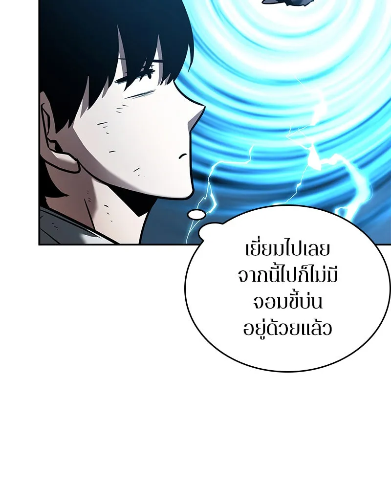 Omniscient Reader อ่านชะตาวันสิ้นโลก ตอนที่ 22 สัญญาสามข้อ (2) รูปที่ 41