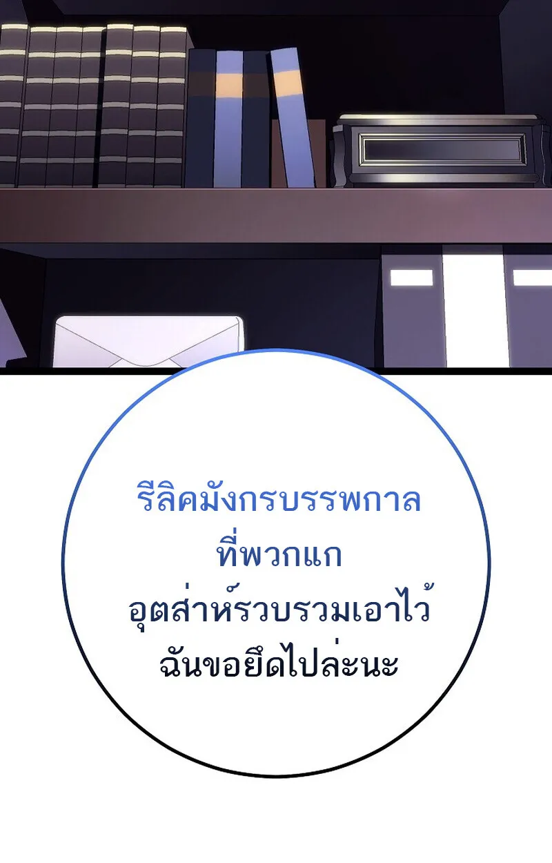 Regressing as the Reincarnated Bastard of the Sword Clan ตอนที่ ตอนที่ 53 รูปที่ 123