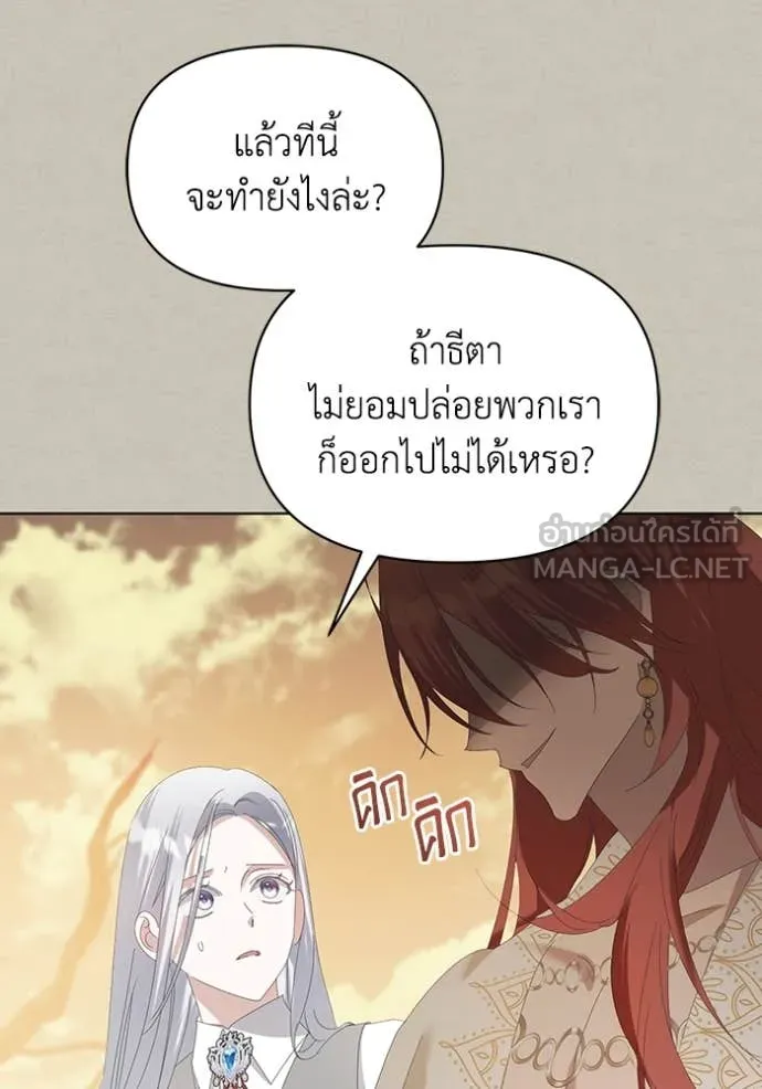 ชีวิตใหม่ในตระกูล ตอนที่ 74 รูปที่ 113