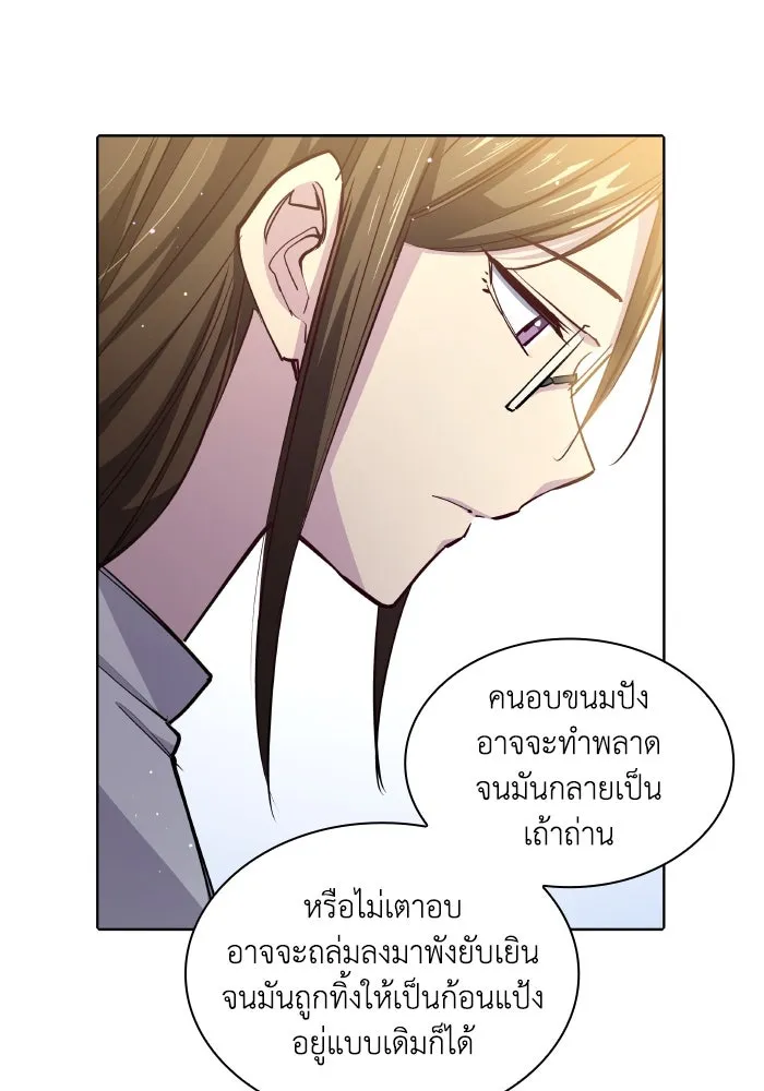 ฟิลเลียโรเซ่กับคำทำนายแห่งมงกุฎหนาม ตอนที่ 131 รูปที่ 28