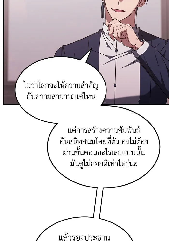 ฮีลเลอร์ตัวพ่อขอฟาดเรียบ ตอนที่ 42 รูปที่ 26