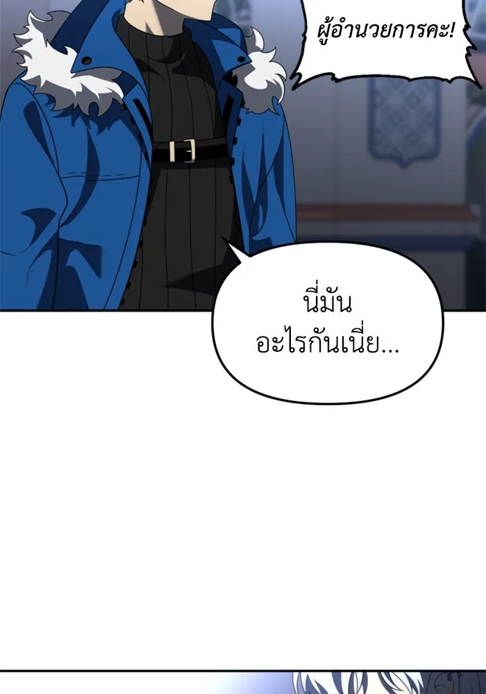 อดีตบอสหอคอย ตอนที่ 49 รูปที่ 127