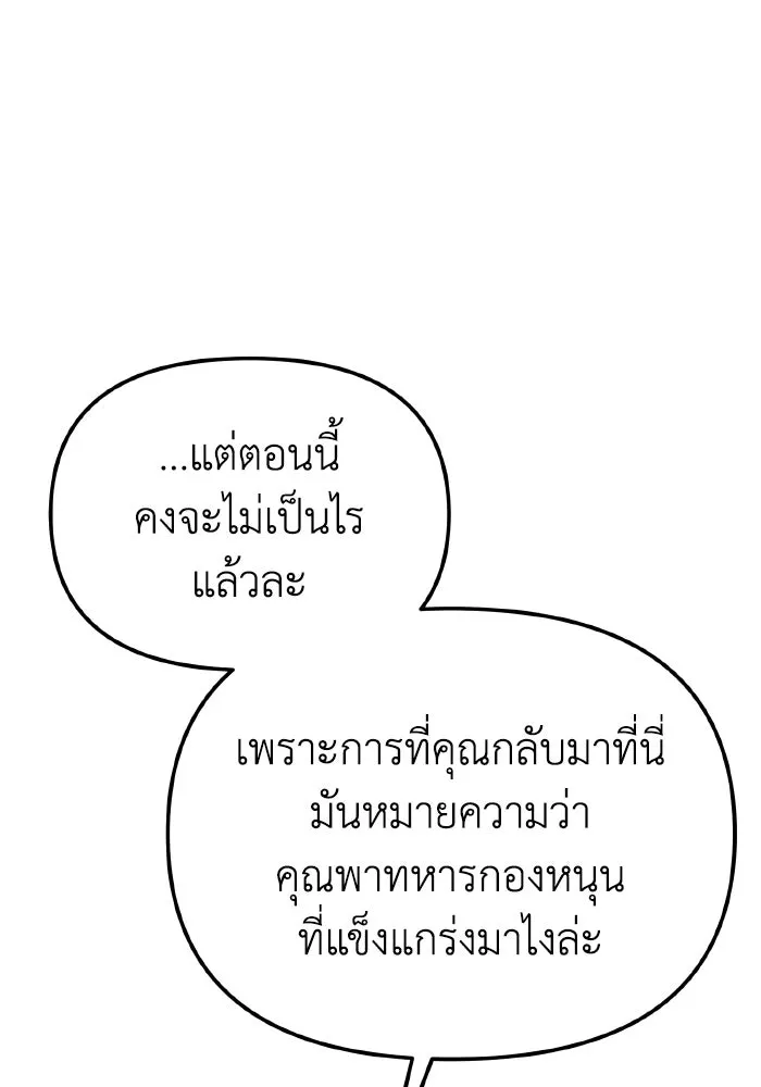 การแข่งขันของผู้เกิดใหม่ ตอนที่ 91 รูปที่ 50