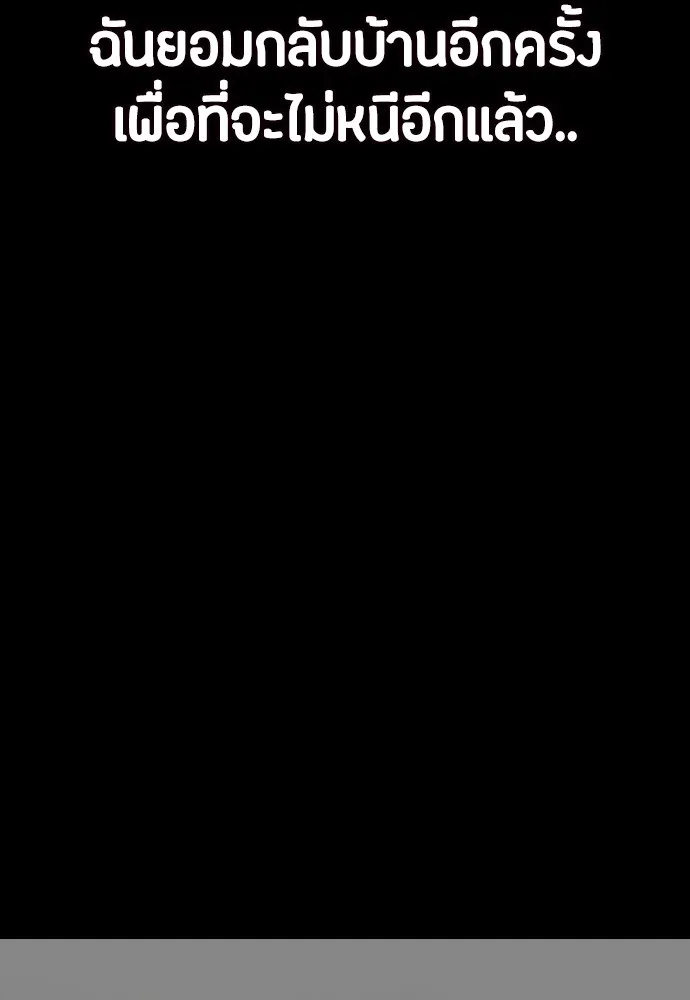 ปั่นสู้ฝันbrWind Breaker ตอนที่ 83 รูปที่ 92