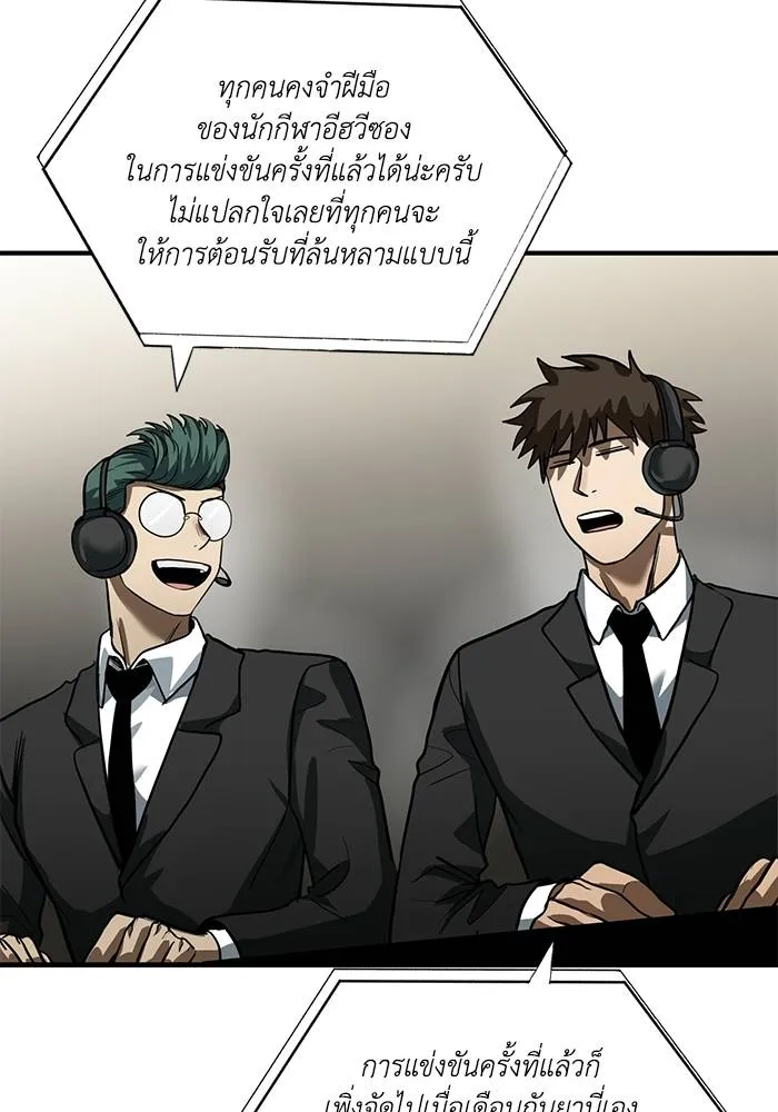 ราชาแห่งอ็อกทากอน ตอนที่ 23 รูปที่ 49