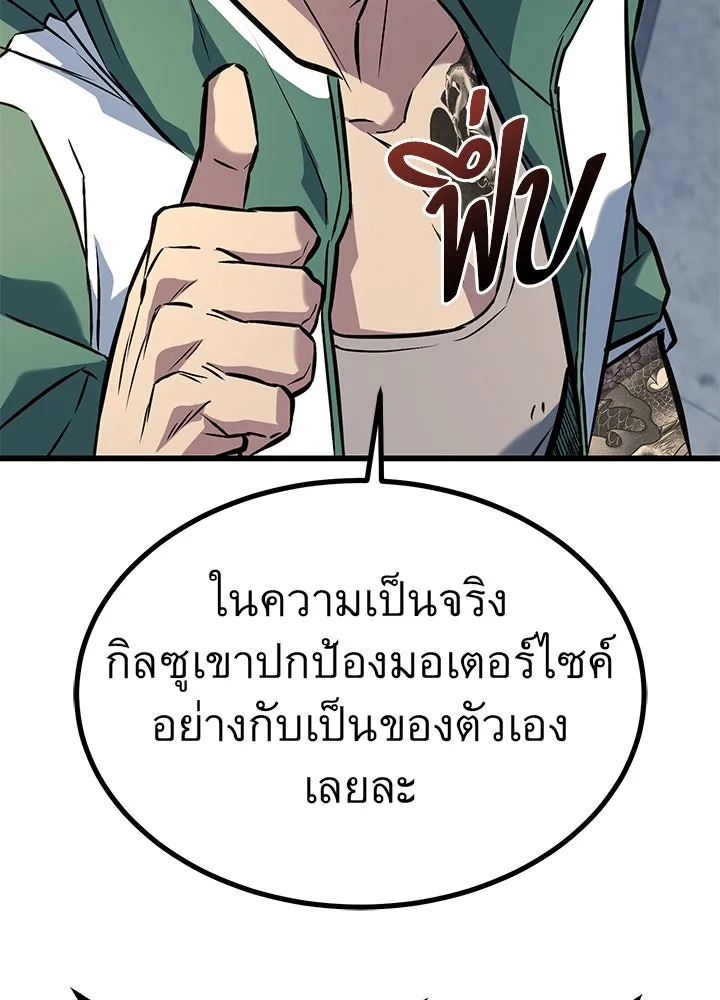 ราชาลานประลอง ตอนที่ 31 รูปที่ 130