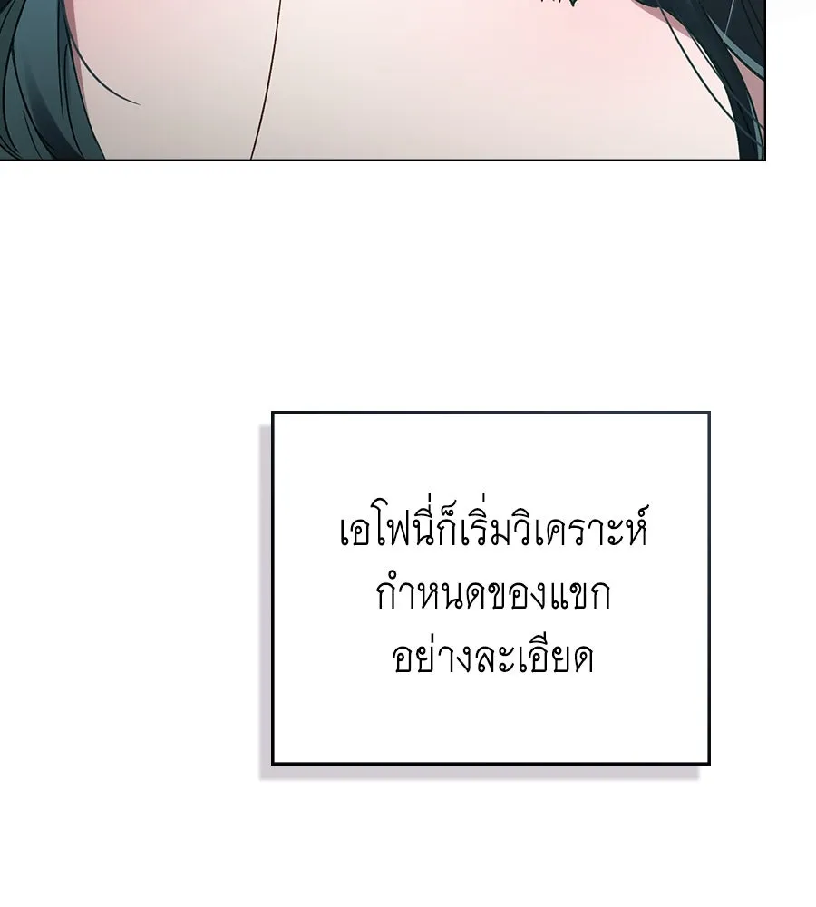 เล่ห์รักชนชั้นสูง ตอนที่ 13 รูปที่ 8