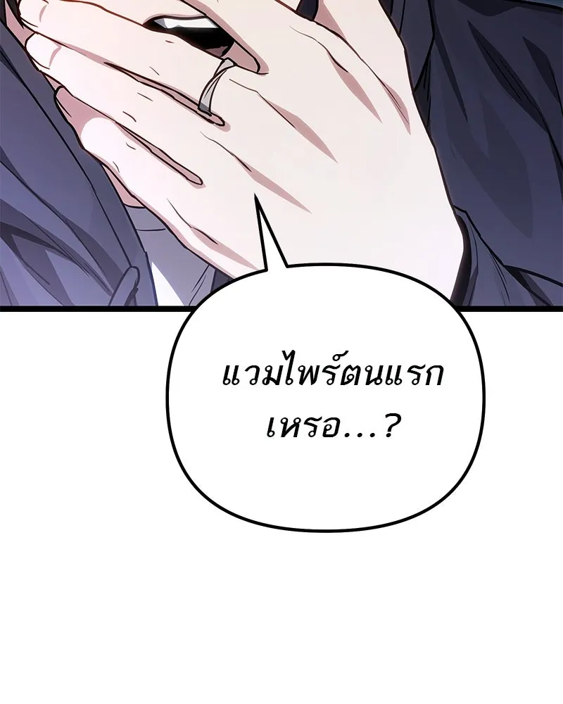 โทษที พื้นที่นี้ห้ามออก ตอนที่ 80 รูปที่ 100