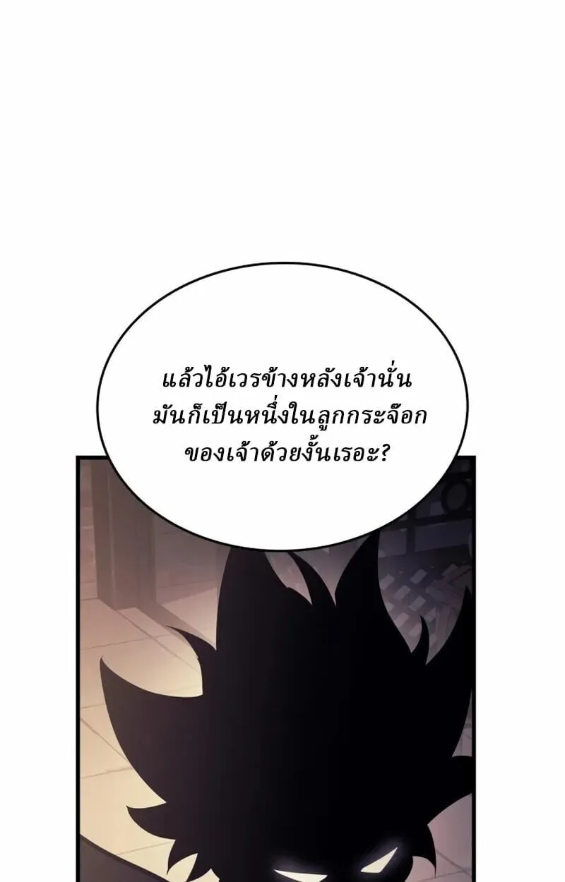 Rebirth of the Divine Demon การหวนค_นของมารสวรรค_ผ_พ_ช_ตใต_หล_า ตอนที่ ตอนที่ 10 รูปที่ 54