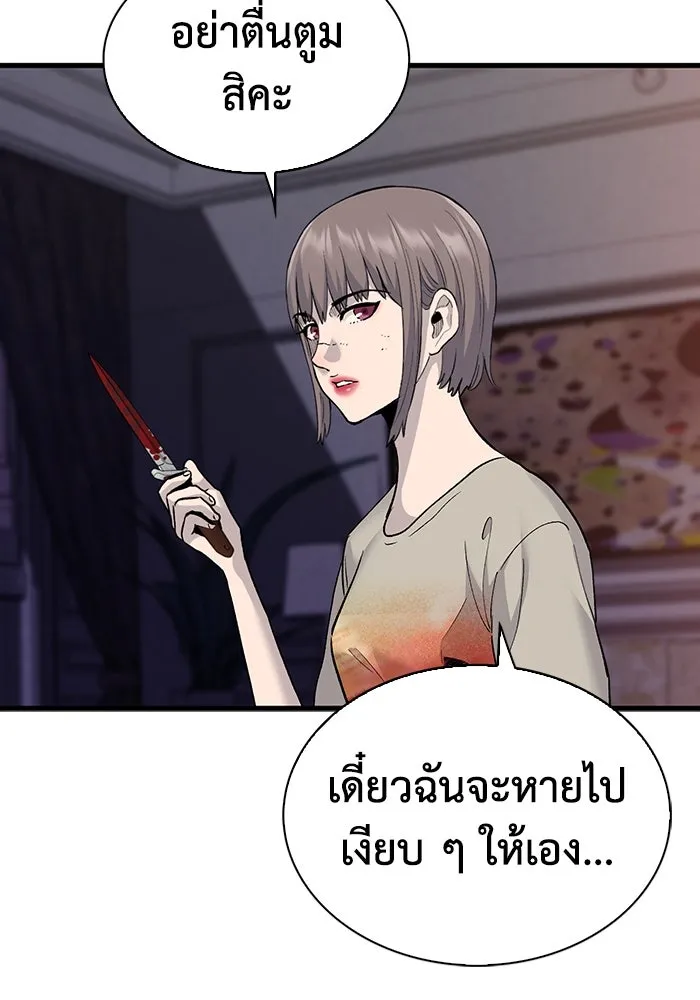 มีนา เกิดมาล่า ตอนที่ 75 รูปที่ 41