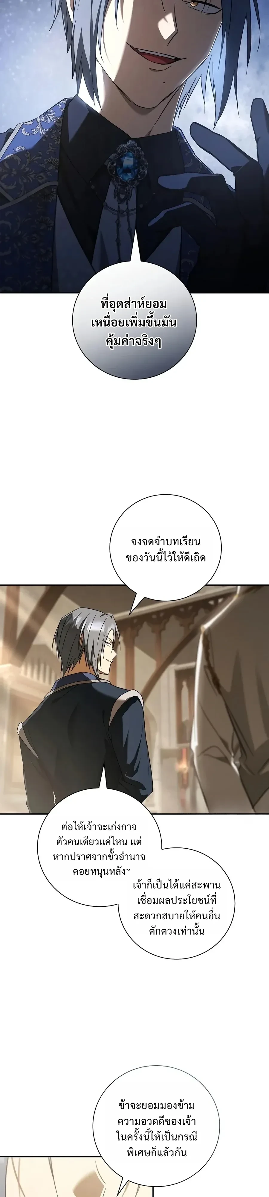 Manga-lc-com อ่านมังงะ อ่านการ์ตูน ออนไลน์ ฟรี I Was Reincarnated as the Third Son of a Duke เกิดใหม่ทีดันเ ตอนที่ 1 2 3 4 5 6 7 8 9 10 11 12 13 14 ฟรี ไม่มีโฆษณา Manga-lc - อ่าน มังงะ อ่าน การ์ตูน ออนไลน์ อ่านมังงะ ฟรี