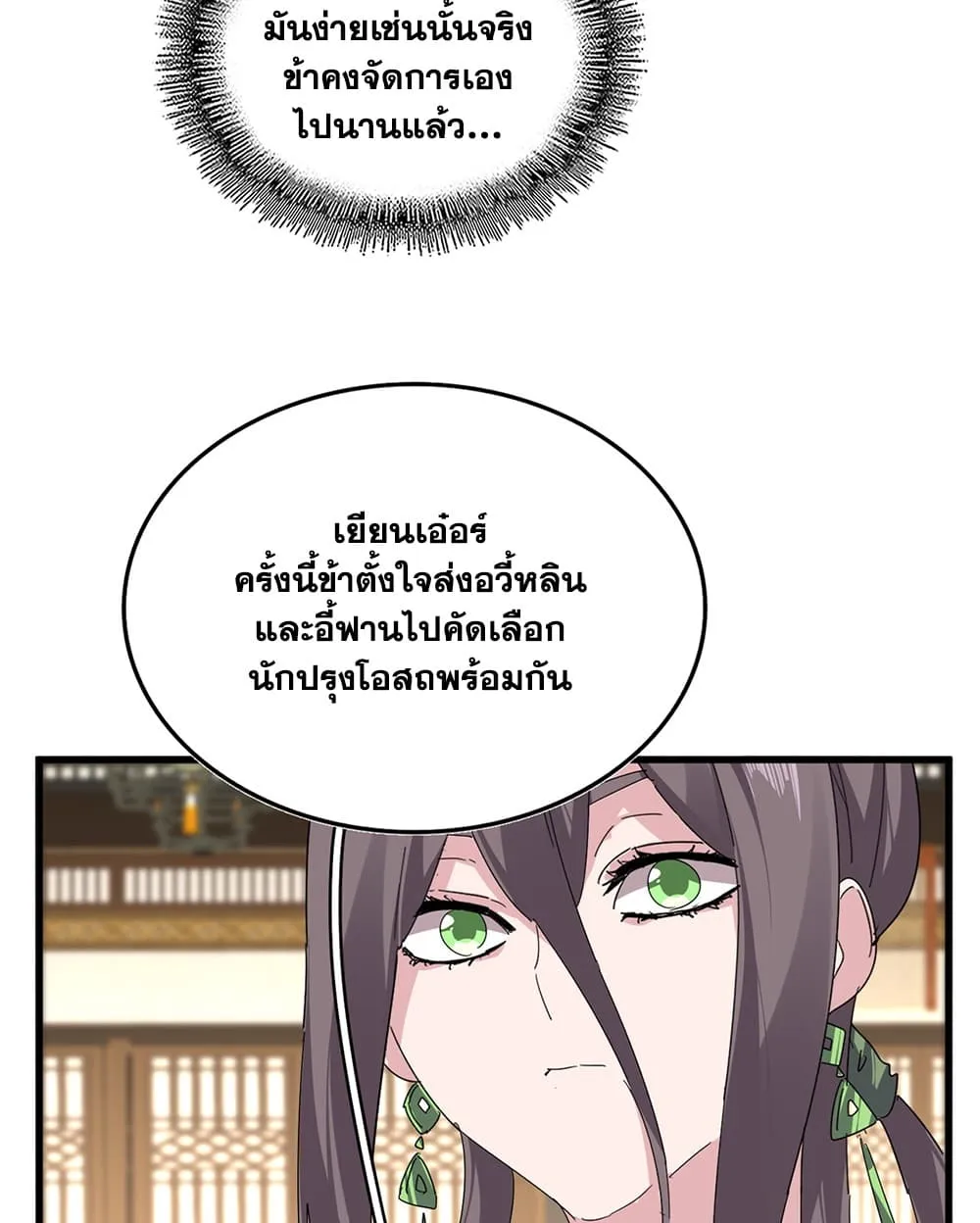 Manga-lc-com อ่านมังงะ อ่านการ์ตูน ออนไลน์ ฟรี Magic Emperor ตอนที่ 1 2 3 4 5 6 7 8 9 10 11 12 13 14 ฟรี ไม่มีโฆษณา Manga-lc - อ่าน มังงะ อ่าน การ์ตูน ออนไลน์ อ่านมังงะ ฟรี