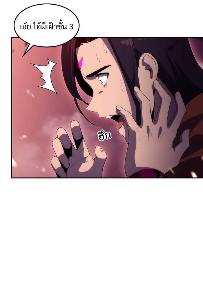 ผู้เล่นหน้าใหม่เลเวลแมกซ์ ตอนที่ 46 กองทัพเดี่ยว (3) รูปที่ 106