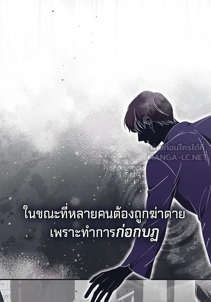 เบื้องหลังรอยยิ้มของเจ้าหญิง ตอนที่ 50 รูปที่ 75