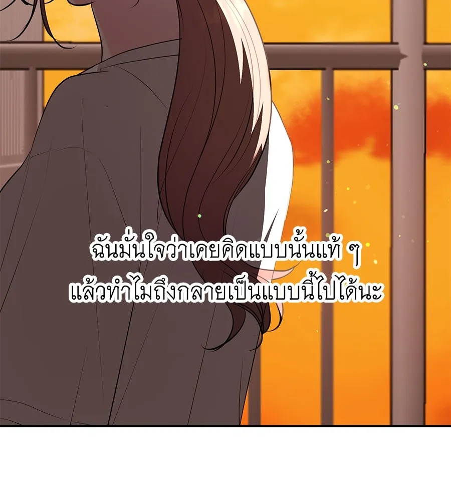 คิมหันต์นิรันดร ตอนที่ 44 รูปที่ 124