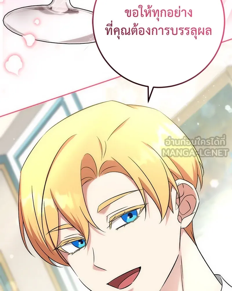 ภารกิจไล่ตามลุค บีเชล ตอนที่ 57 รูปที่ 63