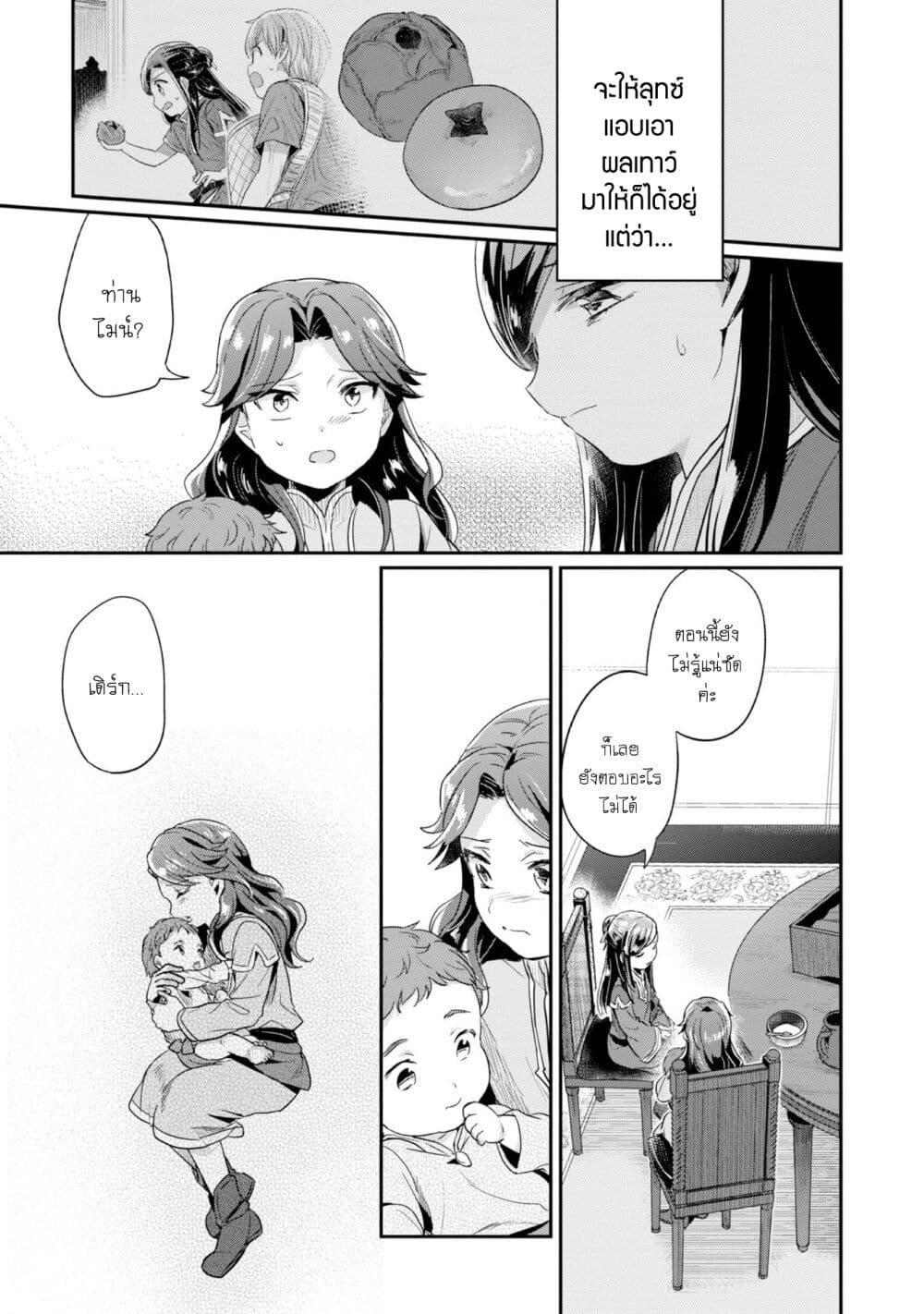 Manga-lc-com อ่านมังงะ อ่านการ์ตูน ออนไลน์ ฟรี Honzuki no Gekokujou Part 2 ตอนที่ 1 2 3 4 5 6 7 8 9 10 11 12 13 14 ฟรี ไม่มีโฆษณา Manga-lc - อ่าน มังงะ อ่าน การ์ตูน ออนไลน์ อ่านมังงะ ฟรี