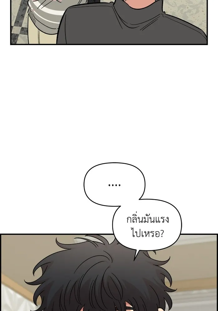 เพื่อนกันมันส์เกิน ตอนที่ 70 รูปที่ 32