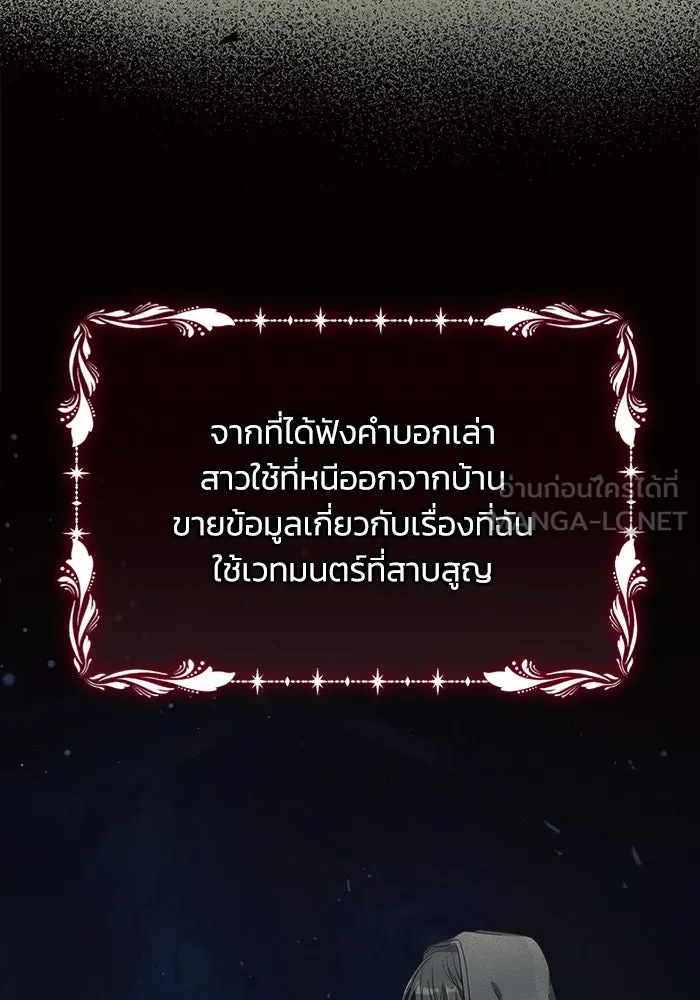 แอชสตาร์ต ตอนที่ 20 รูปที่ 12