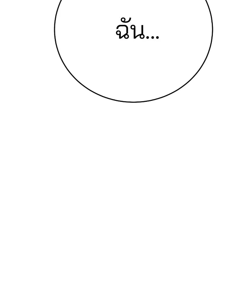 Player ตอนที่ 70 รูปที่ 94