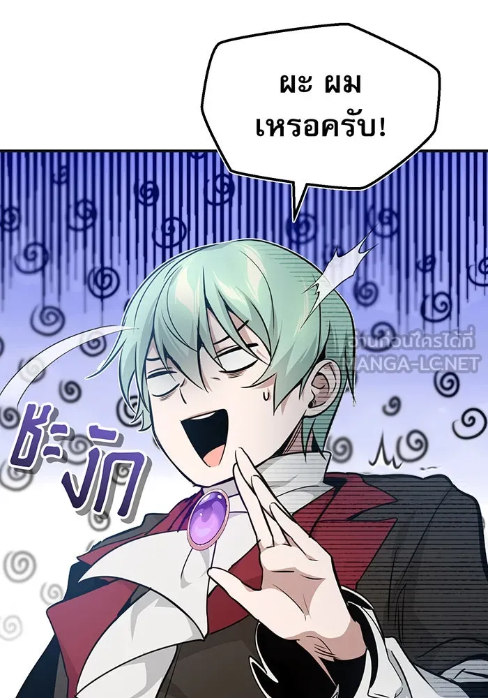 จอมเวทเกิดใหม่ในรอบ 66666 ปี ตอนที่ 30 รูปที่ 105