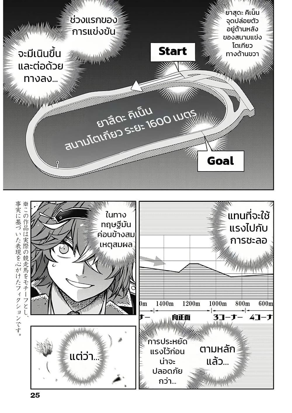 Manga-lc-com อ่านมังงะ อ่านการ์ตูน ออนไลน์ ฟรี Uma Musume Cinderella Gray ตอนที่ 1 2 3 4 5 6 7 8 9 10 11 12 13 14 ฟรี ไม่มีโฆษณา Manga-lc - อ่าน มังงะ อ่าน การ์ตูน ออนไลน์ อ่านมังงะ ฟรี