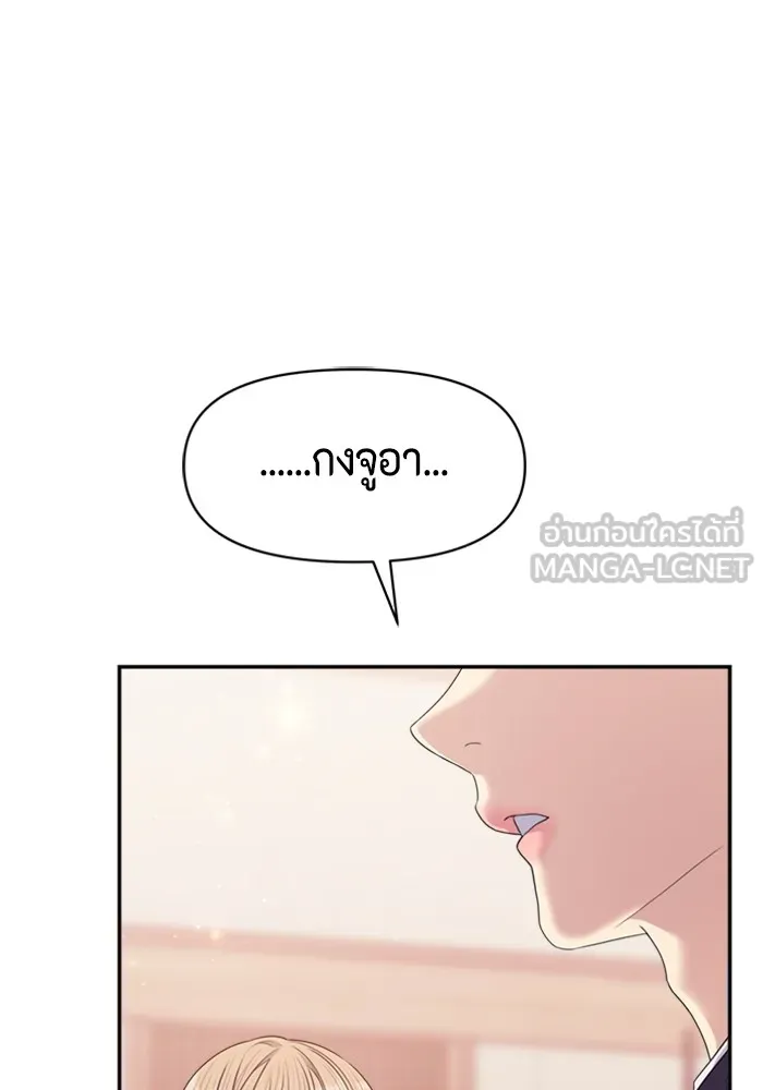 Couple Breaker ตอนที่ 47 รูปที่ 33