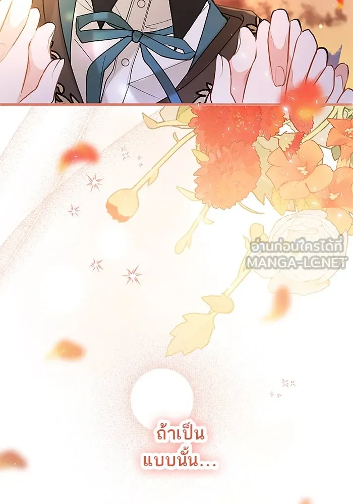 คุณหนูย้อนเวลามาเป็นอัศวิน ตอนที่ 81 รูปที่ 84