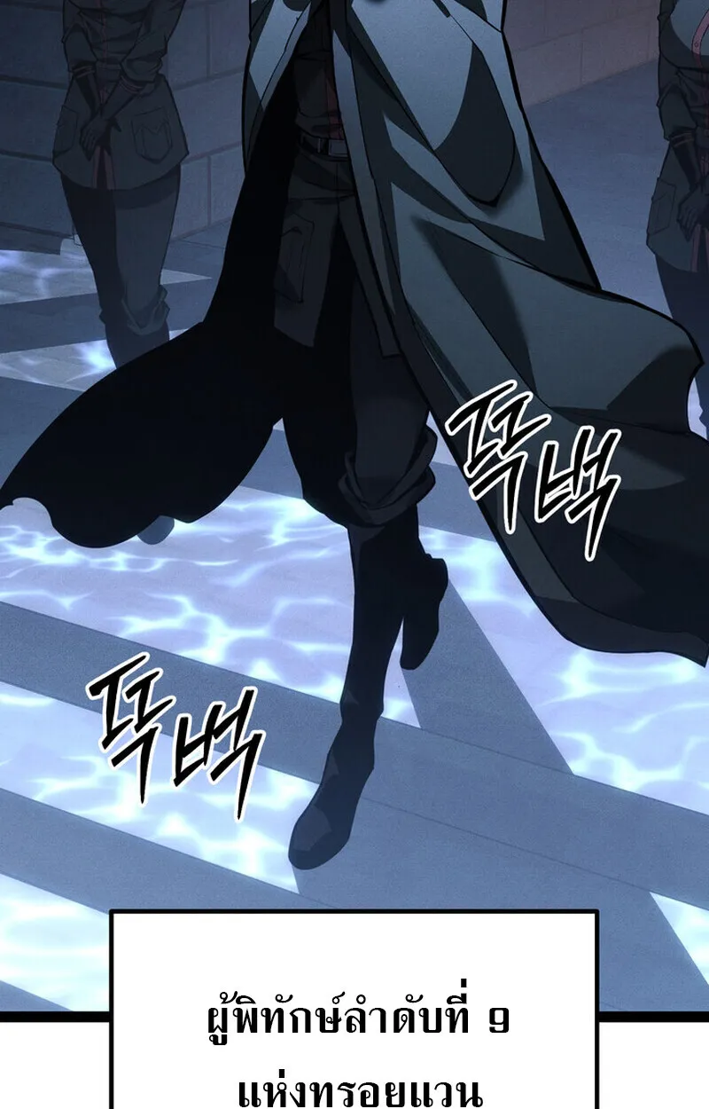 Regressing as the Reincarnated Bastard of the Sword Clan ตอนที่ ตอนที่ 70 รูปที่ 6