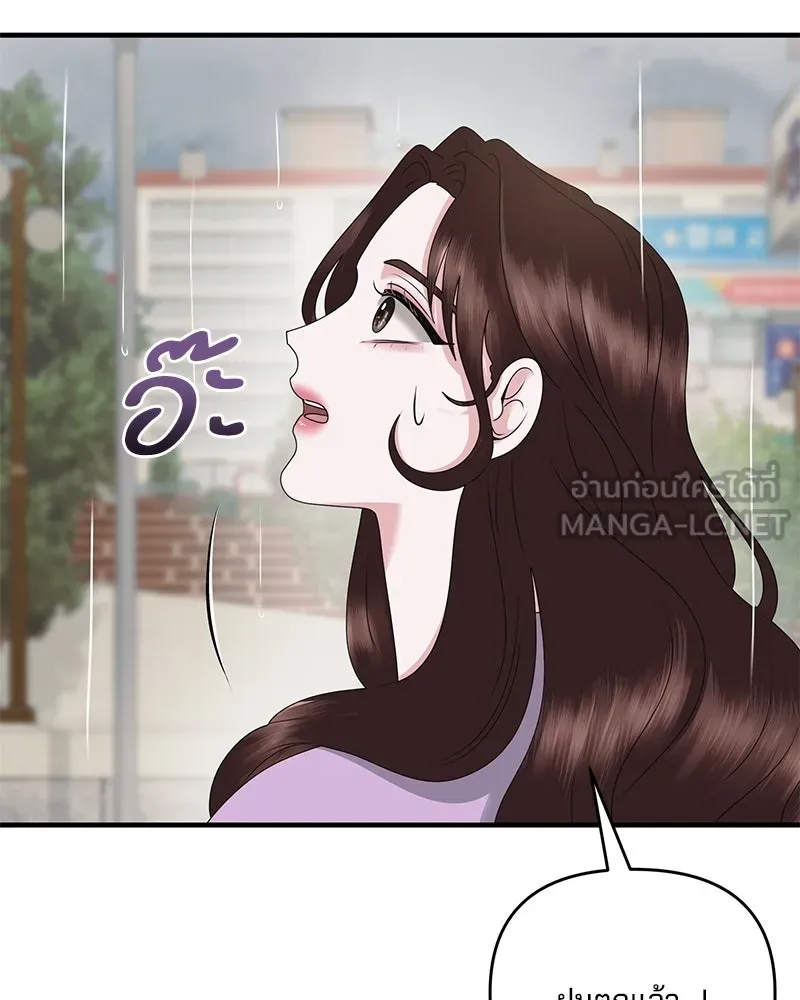 สามีที่ไม่ได้ขอ ตอนที่ 52 รูปที่ 84
