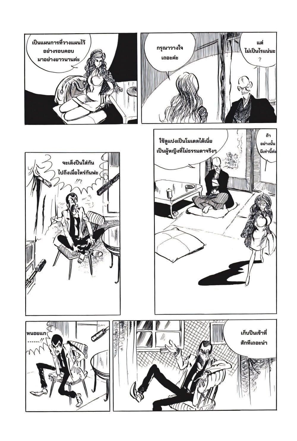 Manga-lc-com อ่านมังงะ อ่านการ์ตูน ออนไลน์ ฟรี Lupin the third ตอนที่ 1 2 3 4 5 6 7 8 9 10 11 12 13 14 ฟรี ไม่มีโฆษณา Manga-lc - อ่าน มังงะ อ่าน การ์ตูน ออนไลน์ อ่านมังงะ ฟรี