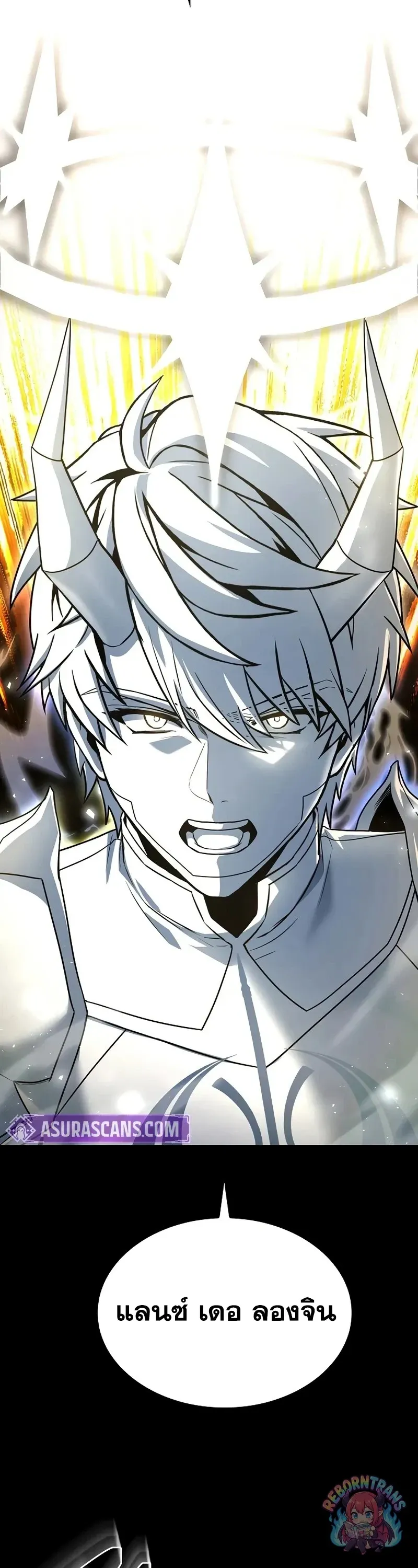Return of The Unrivaled Spear Knight ตอนที่ ตอนที่ 177 รูปที่ 13