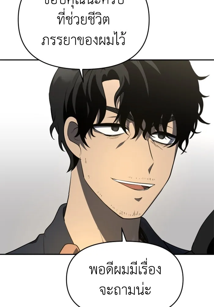 อดีตบอสหอคอย ตอนที่ 9 รูปที่ 148