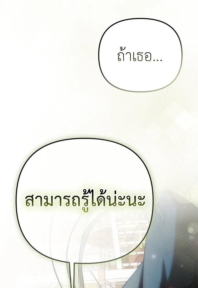 ยัยจิ๋วสมองแจ๋ว ตอนที่ 6 รูปที่ 17