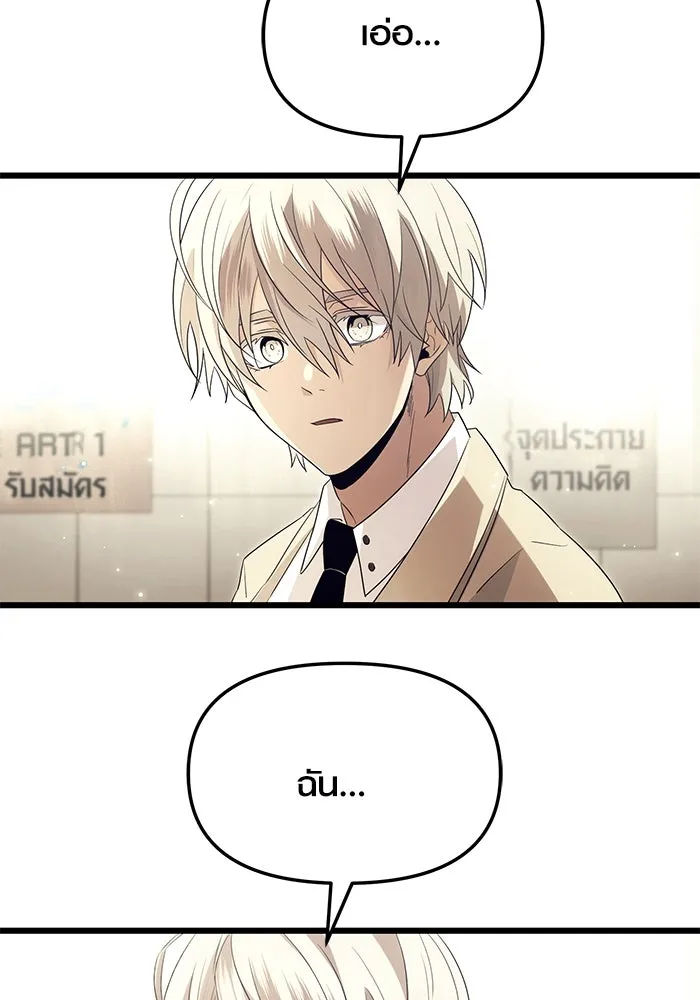 พลิกชะตาคว้าไอเทมระดับเทพ ตอนที่ 65 รูปที่ 79
