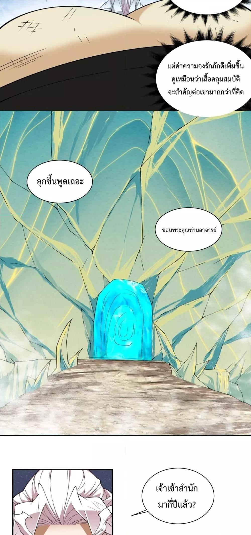 Manga-lc-com อ่านมังงะ อ่านการ์ตูน ออนไลน์ ฟรี My Disciples Are All Big Villains ตอนที่ 1 2 3 4 5 6 7 8 9 10 11 12 13 14 ฟรี ไม่มีโฆษณา Manga-lc - อ่าน มังงะ อ่าน การ์ตูน ออนไลน์ อ่านมังงะ ฟรี