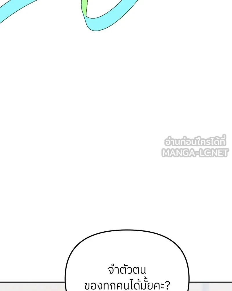 ย้อนเวลามาเป็นมักเน่ ตอนที่ 50 (จบซีซัน 1) รูปที่ 66