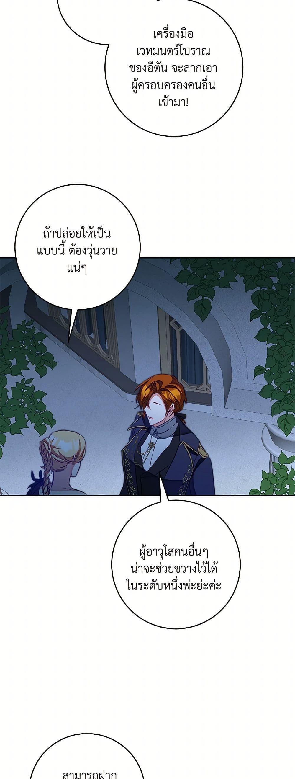 Manga-lc-com อ่านมังงะ อ่านการ์ตูน ออนไลน์ ฟรี I’ve Become the Villainous Empress of a Novel ตอนที่ 1 2 3 4 5 6 7 8 9 10 11 12 13 14 ฟรี ไม่มีโฆษณา Manga-lc - อ่าน มังงะ อ่าน การ์ตูน ออนไลน์ อ่านมังงะ ฟรี