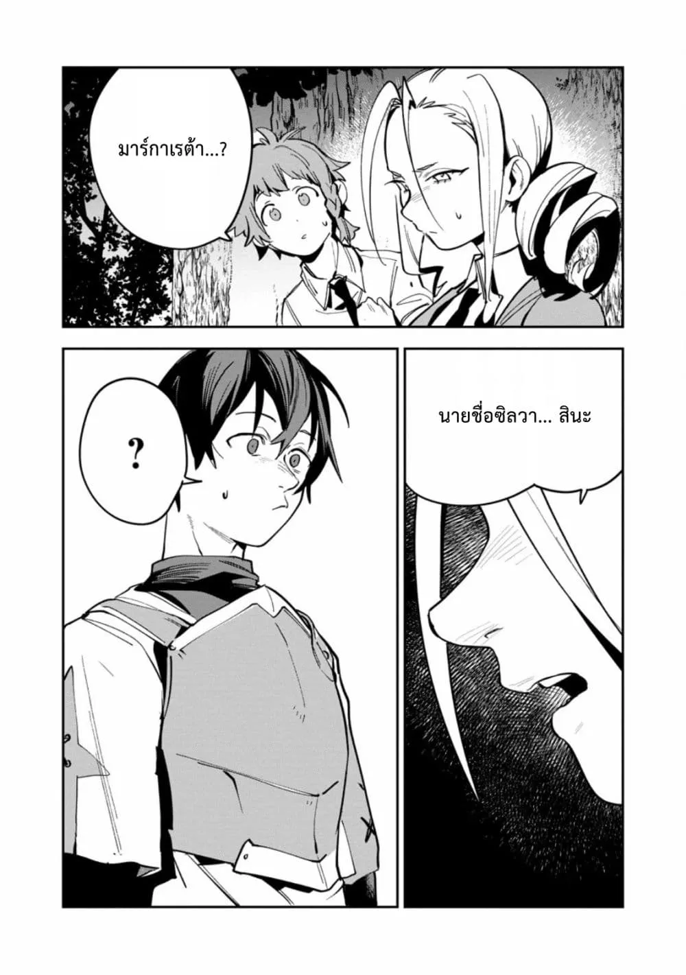 Manga-lc-com อ่านมังงะ อ่านการ์ตูน ออนไลน์ ฟรี Game Chishiki de Saikyou ni Natta Mob Heishi wa Shin no Jits ตอนที่ 1 2 3 4 5 6 7 8 9 10 11 12 13 14 ฟรี ไม่มีโฆษณา Manga-lc - อ่าน มังงะ อ่าน การ์ตูน ออนไลน์ อ่านมังงะ ฟรี