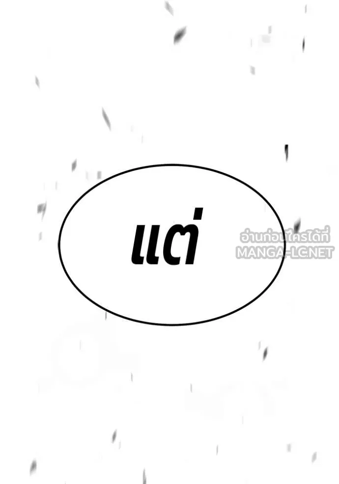 +99 ท่อนไม้ ตอนที่ 167 รูปที่ 235