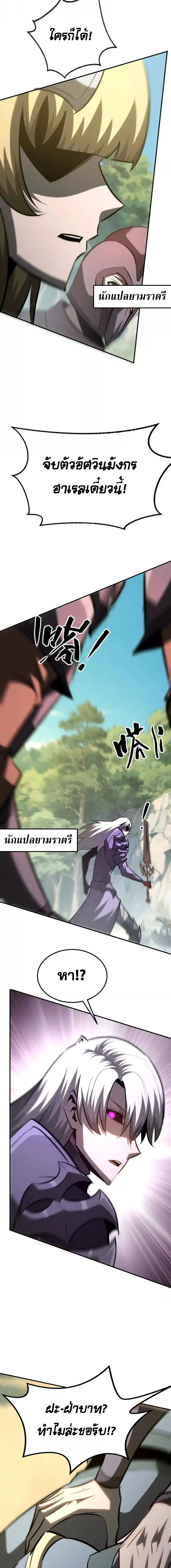 Unparalleled in the Online Gaming World ยอดคน ณ โลกออนไลน_ ตอนที่ ตอนที่ 100 รูปที่ 2