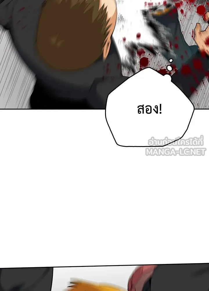 นักเลงกระจอกย้อนเวลามาทวงแค้น ตอนที่ 23 รูปที่ 39