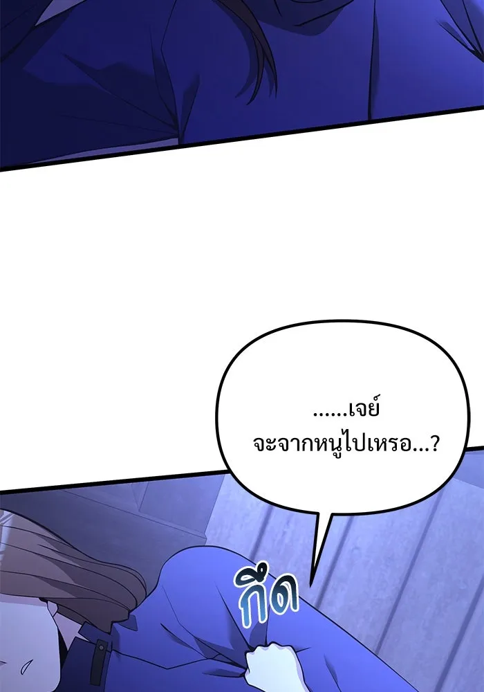 อัศวินดำล่าท้าเวลา ตอนที่ 85 รูปที่ 79