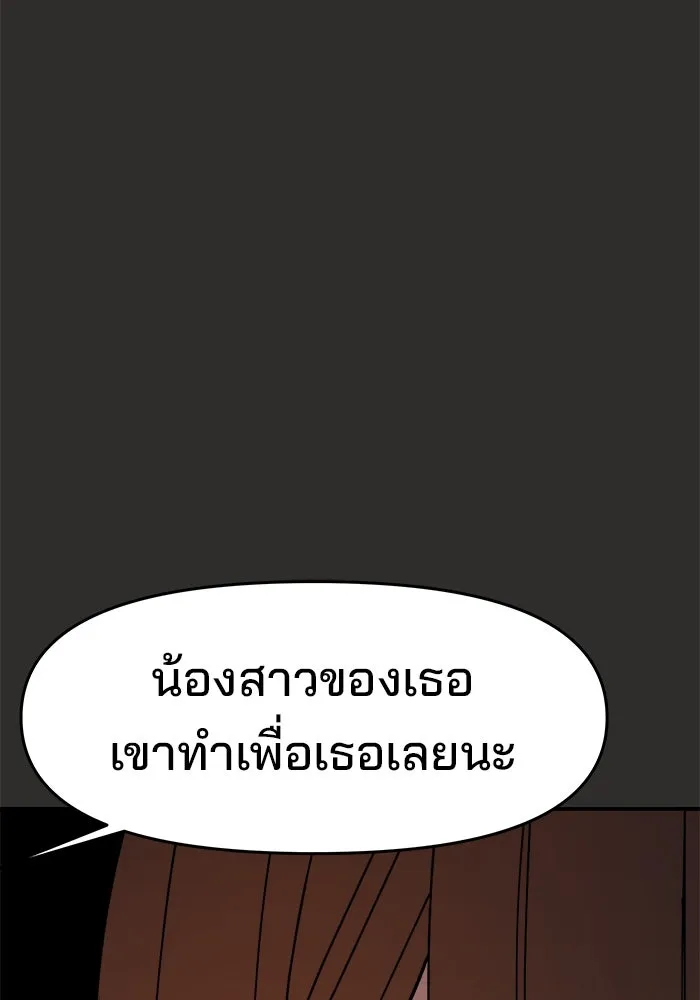 ห้องเรียนสาวแสบ ตอนที่ 95 รูปที่ 31