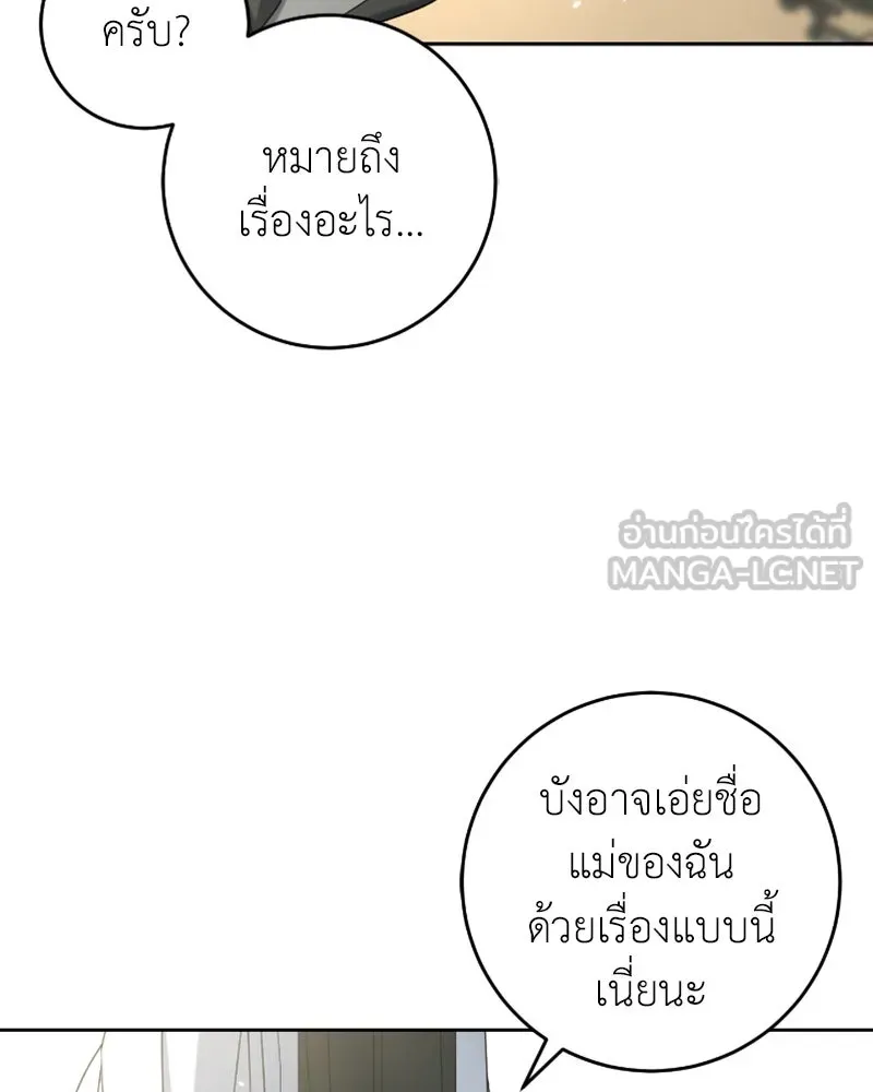 ภารกิจไล่ตามลุค บีเชล ตอนที่ 41 รูปที่ 6