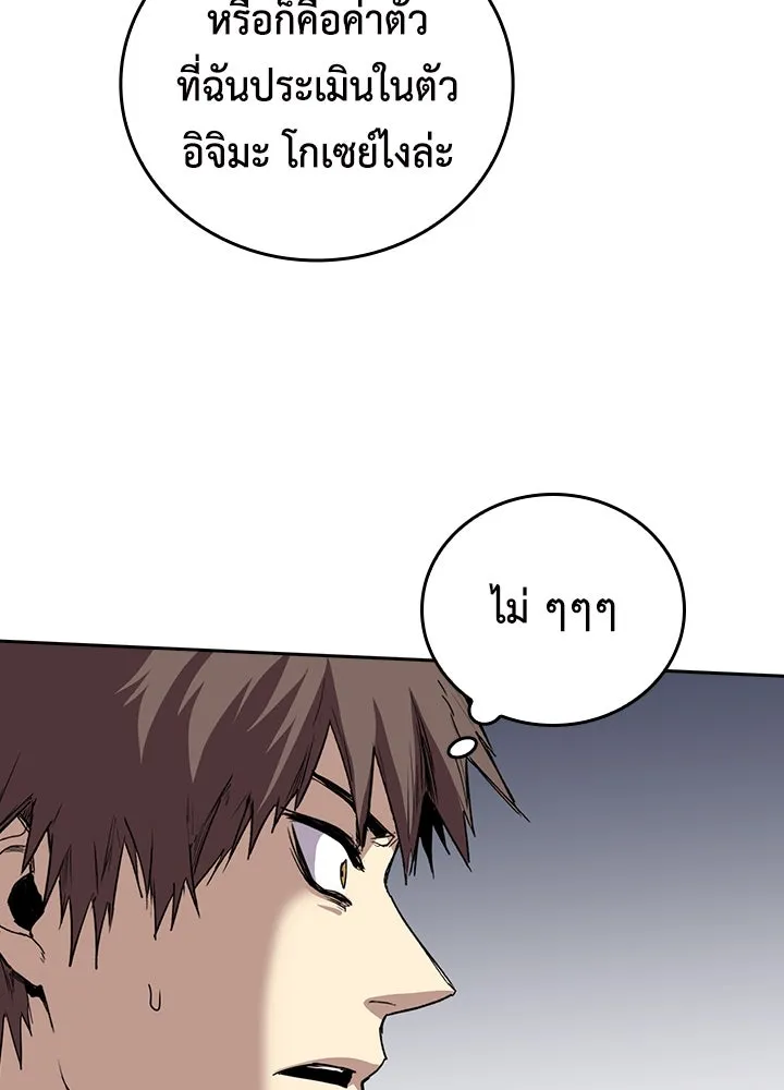 นักเลงกระจอกย้อนเวลามาทวงแค้น ตอนที่ 68 รูปที่ 49