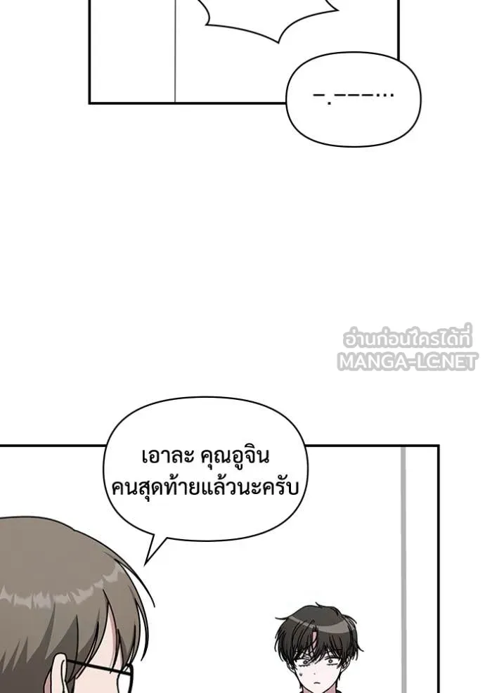 ฉันเนี่ยนะ ตอนที่ 33 รูปที่ 65