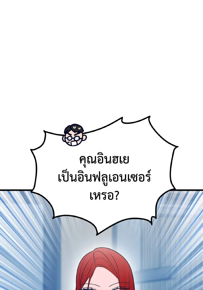 รักนี้ไม่มีรีไซเคิล ตอนที่ 85 รูปที่ 38