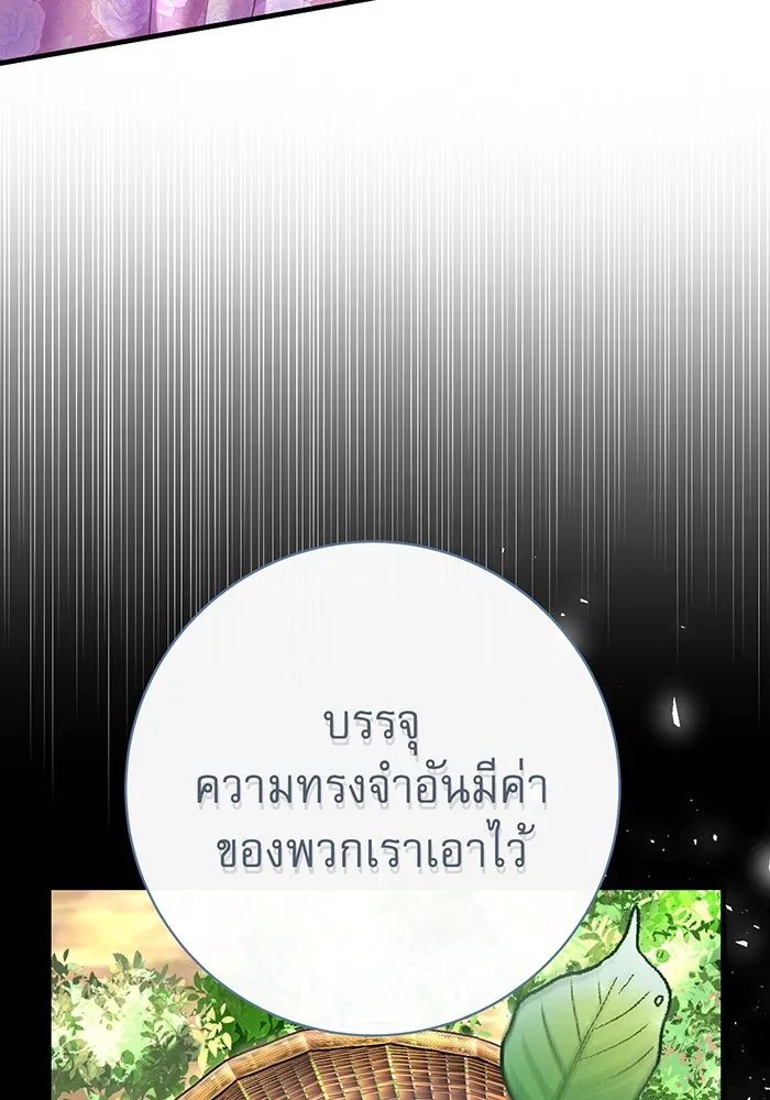 นางร้ายที่ไหนจะมีคุณธรรม ตอนที่ 89 รูปที่ 5